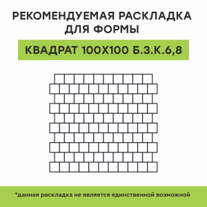 Купите квадратную тротуарную плитку от производителя компания «Выбор»